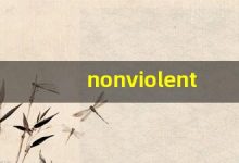 nonviolent什么意思,nonviolent中文翻译,nonviolent用法及例句,nonviolent怎么读-涂之词典