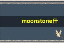 moonstone什么意思,moonstone中文翻译,moonstone用法及例句,moonstone怎么读-涂之词典