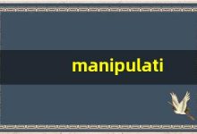 manipulating什么意思,manipulating中文翻译,manipulating用法及例句,manipulating怎么读-涂之词典