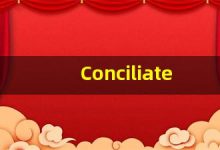 Conciliate什么意思,Conciliate用法,Conciliate的发音,Conciliate翻译-涂之词典