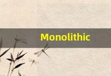 Monolithic的翻译,Monolithic怎么读,Monolithic造句及用法-涂之词典