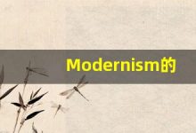 Modernism的翻译,Modernism怎么读,Modernism造句及用法-涂之词典