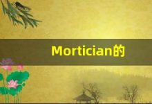 Mortician的翻译,Mortician怎么读,Mortician造句及用法-涂之词典