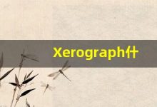 Xerograph什么意思,Xerograph用法,Xerograph造句,Xerograph的发音-涂之词典
