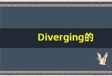 Diverging的翻译,Diverging怎么读,Diverging造句及用法-涂之词典