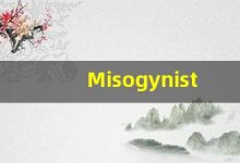 Misogynist的翻译,Misogynist怎么读,Misogynist造句及用法-涂之词典