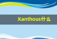 Xanthous什么意思,Xanthous用法,Xanthous造句,Xanthous的发音-涂之词典