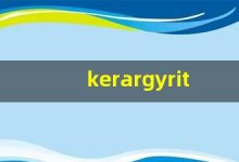 kerargyrite什么意思,kerargyrite造句用法,kerargyrite的发音,kerargyrite中文翻译-涂之词典