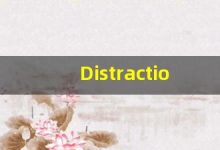 Distraction的翻译,Distraction怎么读,Distraction造句及用法-涂之词典