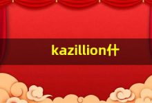 kazillion什么意思,kazillion造句用法,kazillion的发音,kazillion中文翻译-涂之词典