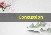 Concussion什么意思,Concussion用法,Concussion的发音,Concussion翻译-涂之词典