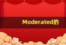 Moderated的翻译,Moderated怎么读,Moderated造句及用法-涂之词典