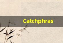 Catchphrase什么意思,Catchphrase用法,Catchphrase的发音,Catchphrase翻译-涂之词典