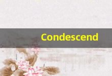 Condescendingly什么意思,Condescendingly用法,Condescendingly的发音,Condescendingly翻译-涂之词典