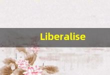 Liberalise什么意思,Liberalise用法,Liberalise同义词,Liberalise的发音-涂之词典