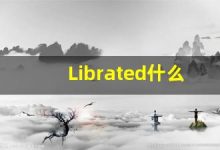 Librated什么意思,Librated用法,Librated同义词,Librated的发音-涂之词典