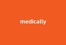 Medically中文翻译,Medically是什么意思,Medically发音、用法及例句-涂之词典