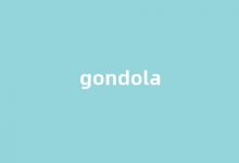 Gondola中文翻译,Gondola是什么意思,Gondola发音、用法及例句(gondola的中文意思)-涂之词典