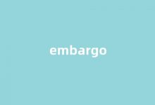 embargo中文翻译,embargo是什么意思,embargo发音、用法及例句-涂之词典