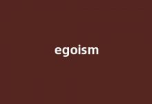 egoism中文翻译,egoism是什么意思,egoism发音、用法及例句-涂之词典