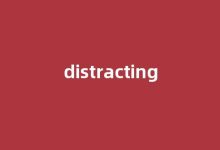 Distracting中文翻译,啥意思，Distracting用法及例句-涂之词典
