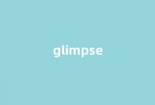 Glimpse中文翻译,Glimpse是什么意思,Glimpse发音、用法及例句(glimpse的意思)-涂之词典