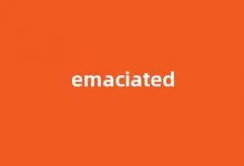 emaciated中文翻译,emaciated是什么意思,emaciated发音、用法及例句-涂之词典