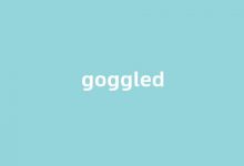 Goggled中文翻译,Goggled是什么意思,Goggled发音、用法及例句(goggles的中文意思)-涂之词典