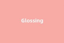 Glossing中文翻译,Glossing是什么意思,Glossing发音、用法及例句(glossia中文意思)-涂之词典