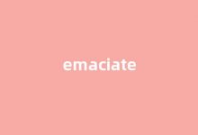 emaciate中文翻译,emaciate是什么意思,emaciate发音、用法及例句-涂之词典