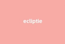 ecliptie中文翻译,ecliptie是什么意思,ecliptie发音、用法及例句-涂之词典