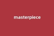 Masterpiece中文翻译,Masterpiece是什么意思,Masterpiece发音、用法及例句-涂之词典