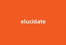 elucidate中文翻译,elucidate是什么意思,elucidate发音、用法及例句-涂之词典