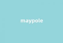 Maypole中文翻译,Maypole是什么意思,Maypole发音、用法及例句-涂之词典