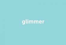 Glimmer中文翻译,Glimmer是什么意思,Glimmer发音、用法及例句(glimmer是什么意思英语)-涂之词典
