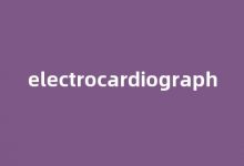 electrocardiograph中文翻译,electrocardiograph是什么意思,electrocardiograph发音、用法及例句-涂之词典