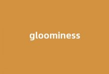Gloominess中文翻译,Gloominess是什么意思,Gloominess发音、用法及例句(gloomy中文意思)-涂之词典