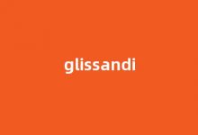 Glissandi中文翻译,Glissandi是什么意思,Glissandi发音、用法及例句(glissando什么意思)-涂之词典