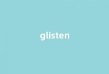 Glisten中文翻译,Glisten是什么意思,Glisten发音、用法及例句(glisten怎么读)-涂之词典