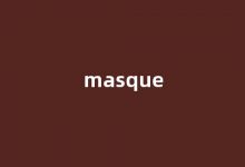Masque中文翻译,Masque是什么意思,Masque发音、用法及例句-涂之词典