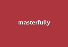Masterfully中文翻译,Masterfully是什么意思,Masterfully发音、用法及例句-涂之词典