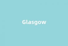 Glasgow中文翻译,Glasgow是什么意思,Glasgow发音、用法及例句(glasgow的中文)-涂之词典